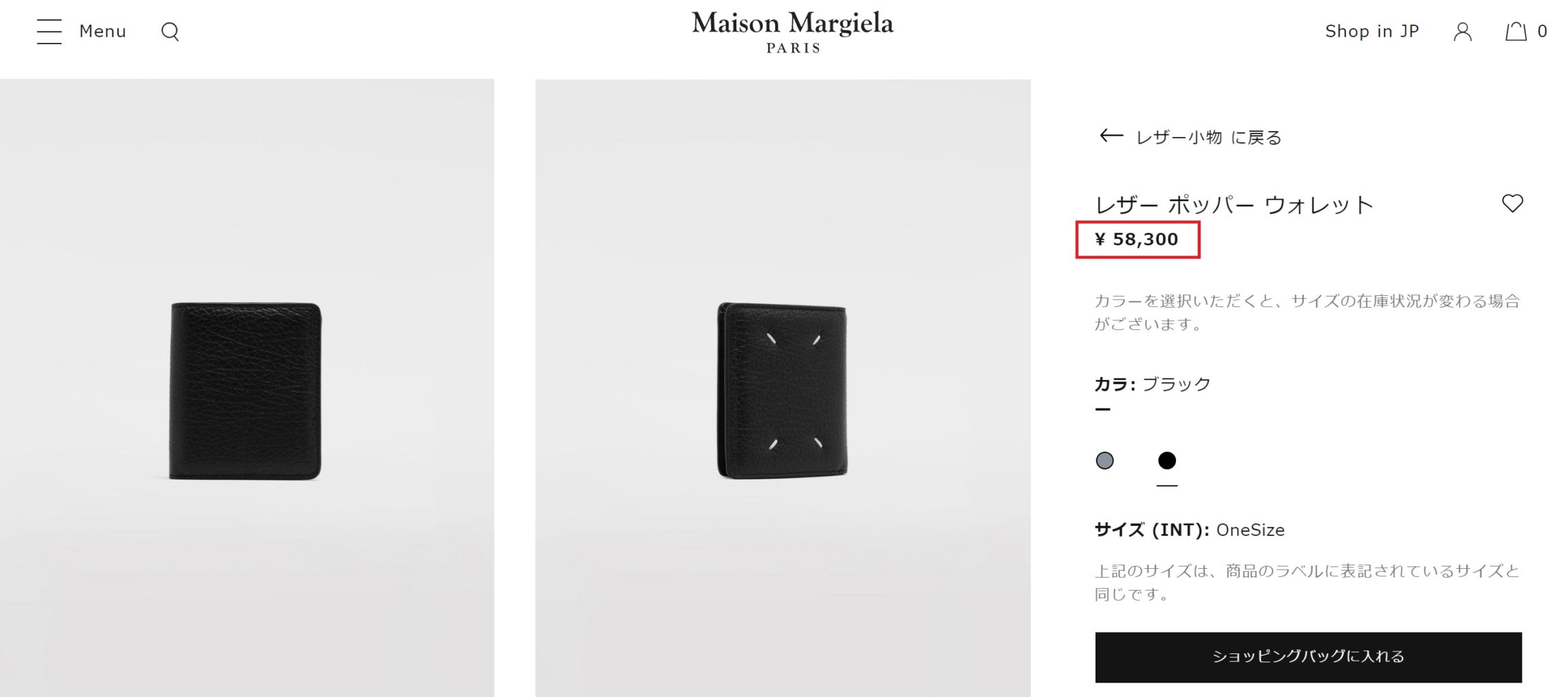 マルジェラの財布がメンズに評判な３つの理由 おすすめ通販サイトも 30代からのメンズファッションブログ