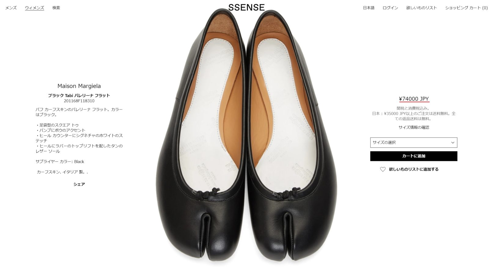 マルジェラ】足袋ブーツのサイズ感と定価より４万安い通販サイト | 30 