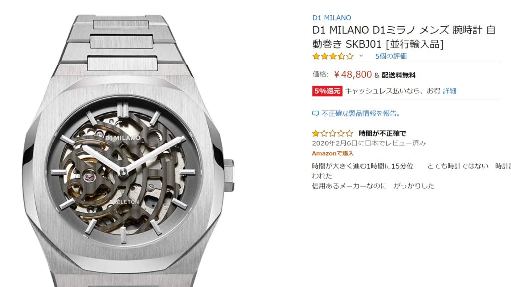 diミラノの時計